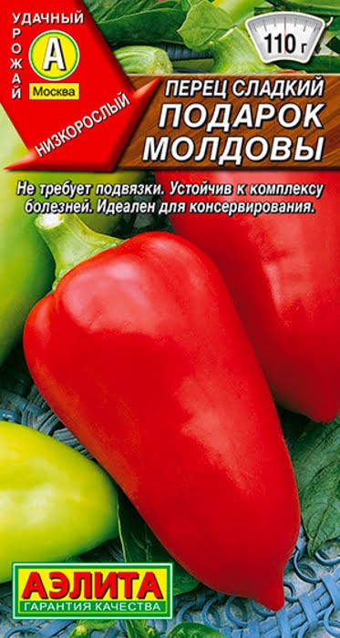 Перец сладкий Подарок Молдовы 20 шт Аэлита