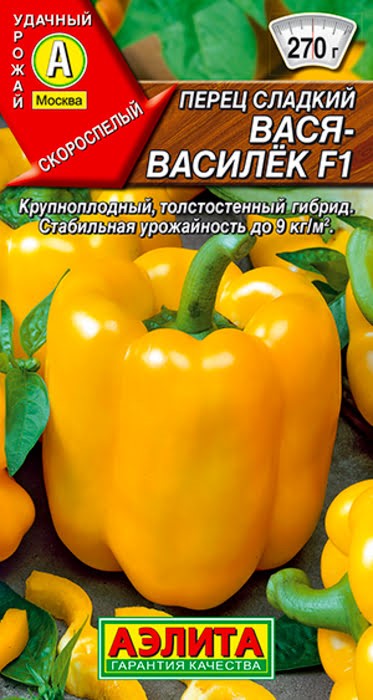 Перец сладкий Вася-василек F1 10 шт Аэлита