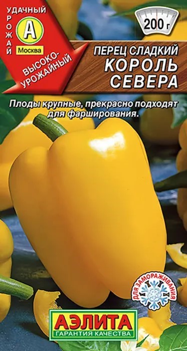 Перец сладкий Король севера 20 шт Аэлита