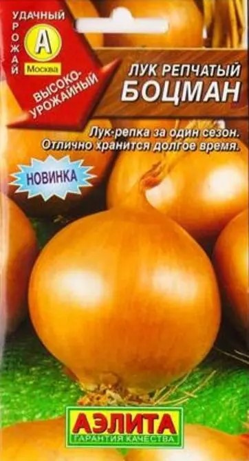 Лук репчатый Боцман 0,5 г Аэлита