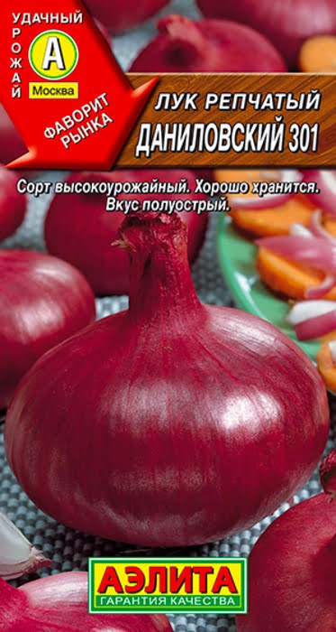 Лук репчатый Даниловский 301 0,5 г Аэлита