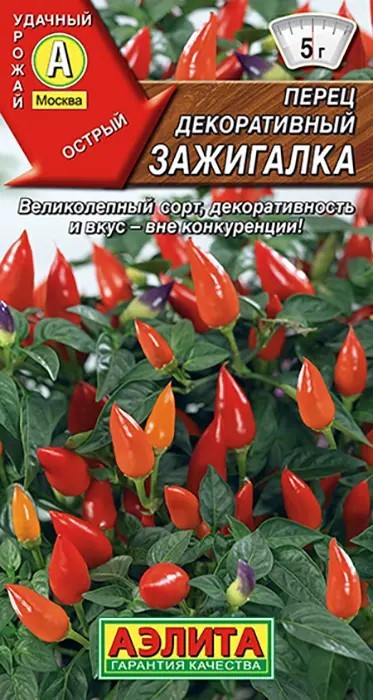 Перец декоративный Зажигалка 15 шт Аэлита