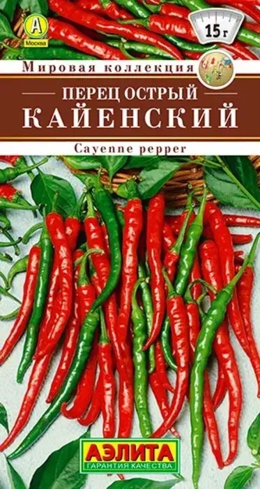Перец острый Кайенский 20 шт Аэлита