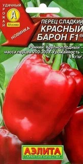 Перец сладкий Барон F1 5 шт Аэлита