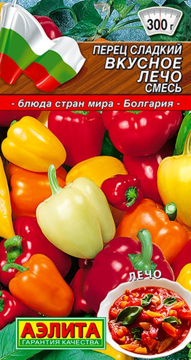 Перец сладкий Вкусное лечо, смесь 20 шт Аэлита