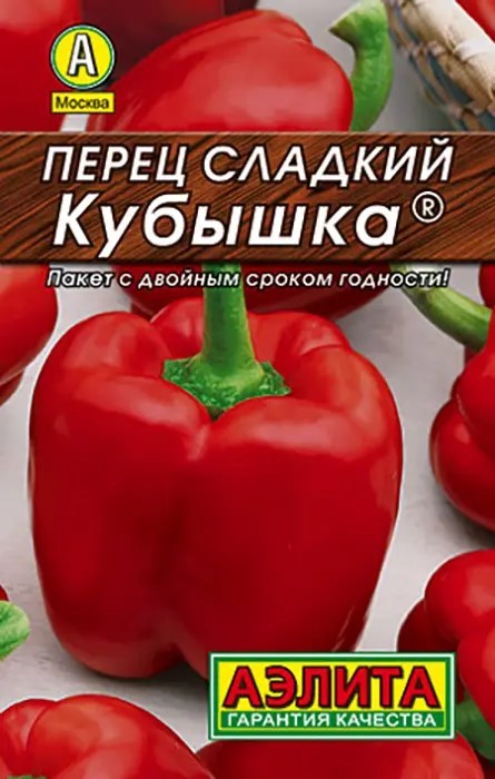 Перец сладкий Кубышка 20 шт Аэлита