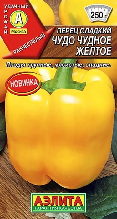 Перец сладкий Чудо чудное желтое 20 шт Аэлита