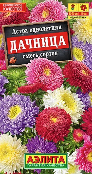 Астра Дачница, смесь сортов 0,2 г Аэлита