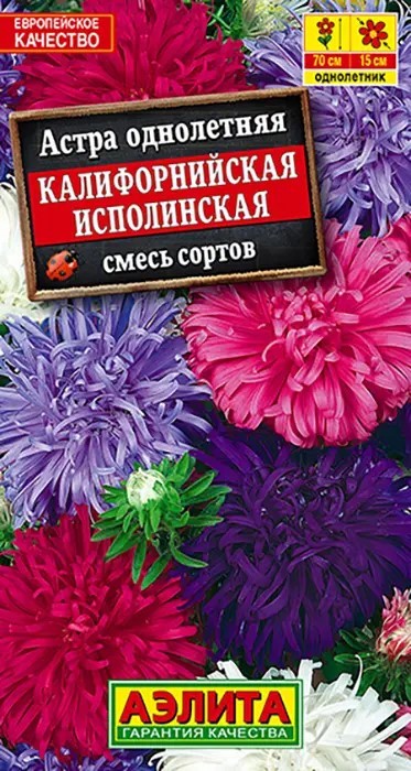 Астра Калифорнийская исполинская, смесь сортов 0,2 г Аэлита