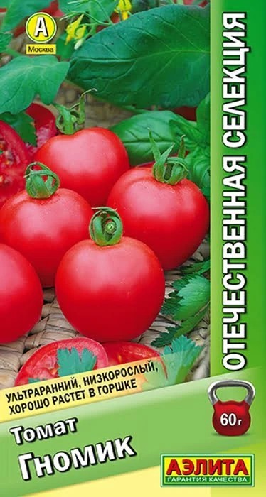 Томат Гномик 20 шт Аэлита