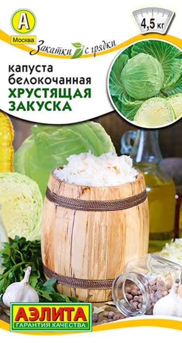 Капуста б/к Хрустящая закуска 0,5 г Аэлита