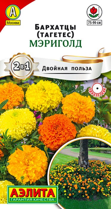 Бархатцы Мэриголд 0,1 г Аэлита