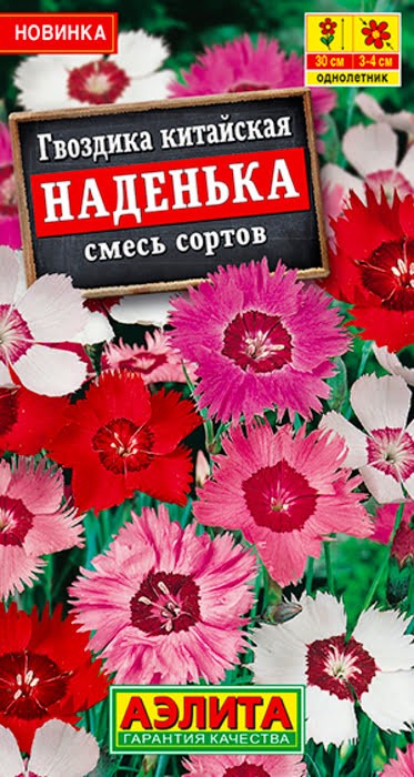 Гвоздика китайская Наденька, смесь сортов 0,05 г Аэлита