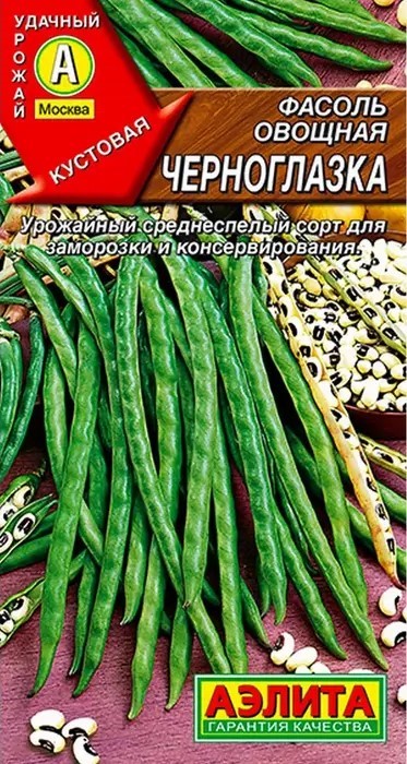 Фасоль овощная Черноглазка 5 г Аэлита