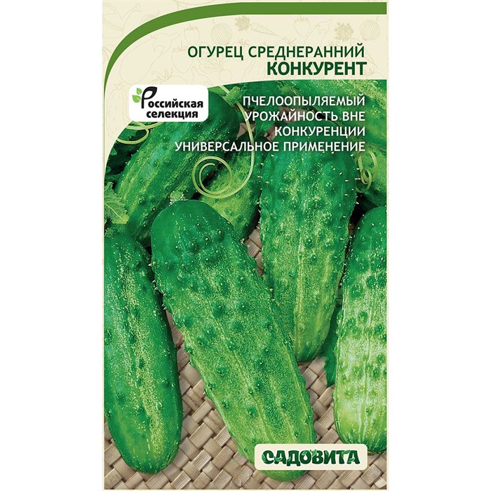 Огурец Конкурент 10шт Садовита