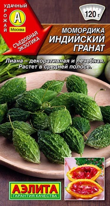 Момордика Индийский гранат 5 шт Аэлита