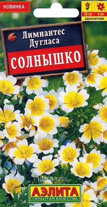 Лимнантес дугласа Солнышко 0,1 г Аэлита