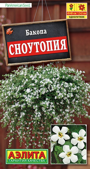 Бакопа Сноутопия 3 шт Аэлита