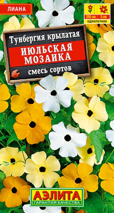 Тунбергия Июльская мозаика, смесь сортов 0,3 г Аэлита