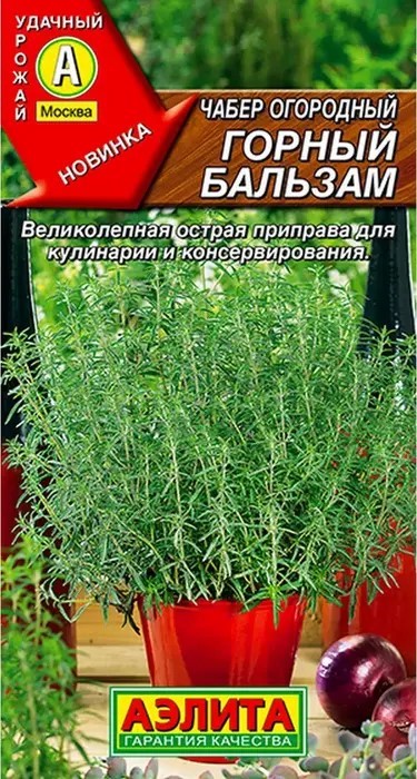 Чабер огородный Горный бальзам 0,2 г Аэлита - фото 21371