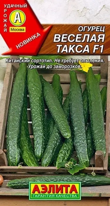 Огурец Веселая такса F1 10шт Аэлита