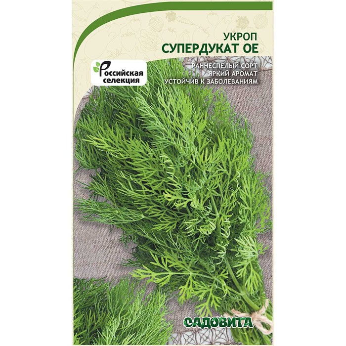 Укроп Супердукат ОЕ 3гр Садовита