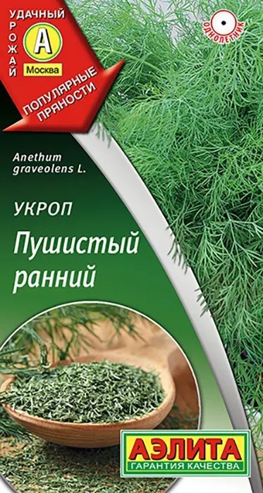 Укроп Пушистый ранний 3гр Аэлита