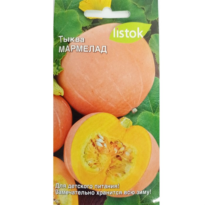 Тыква Мармелад Листок