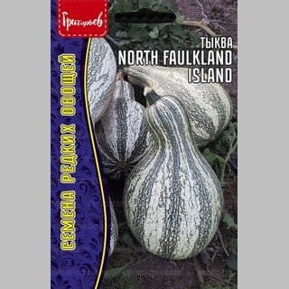Тыква North Faulkland Island Squash 3шт ЧК