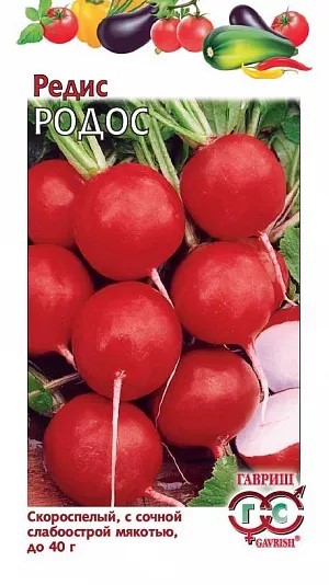 Редис Родос 2гр/10