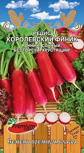 Редис Королевский финик F1 1гр Премиум