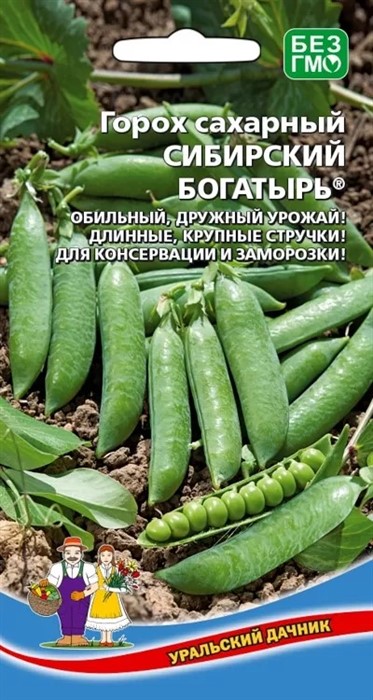 Горох Сибирский богатырь - сахарный 5гр УД