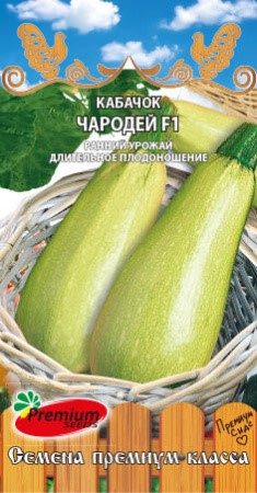 Кабачок Чародей F1 0,5 гр Премиум