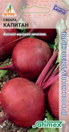 Свекла Капитан 2гр Агрос