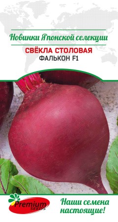 Свекла Фалькон F1 (Премиум Сидс)