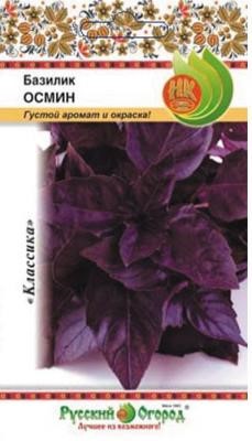 Базилик Осмин 0,1гр НК