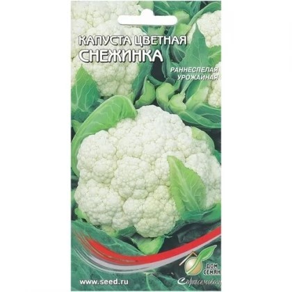 Капуста цветная Снежинка 150шт СС
