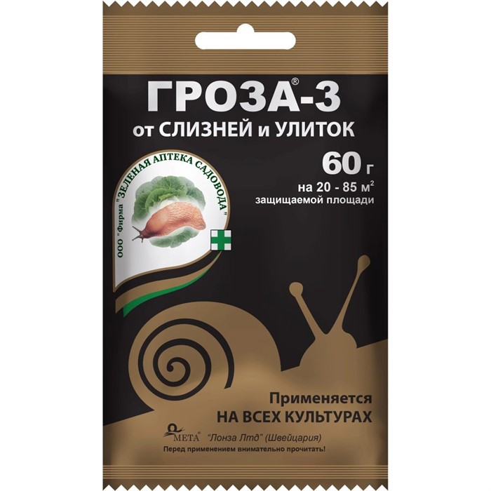 Гроза-3 Зеленая аптека 60гр