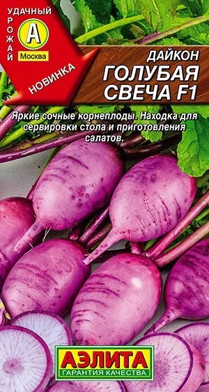 Дайкон Голубая свеча 10шт Аэлита