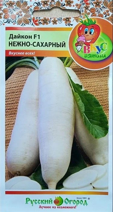 Дайкон Нежно-сахарный F1 0,5гр НК