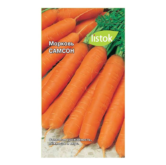 Морковь Самсон 0,5гр Листок