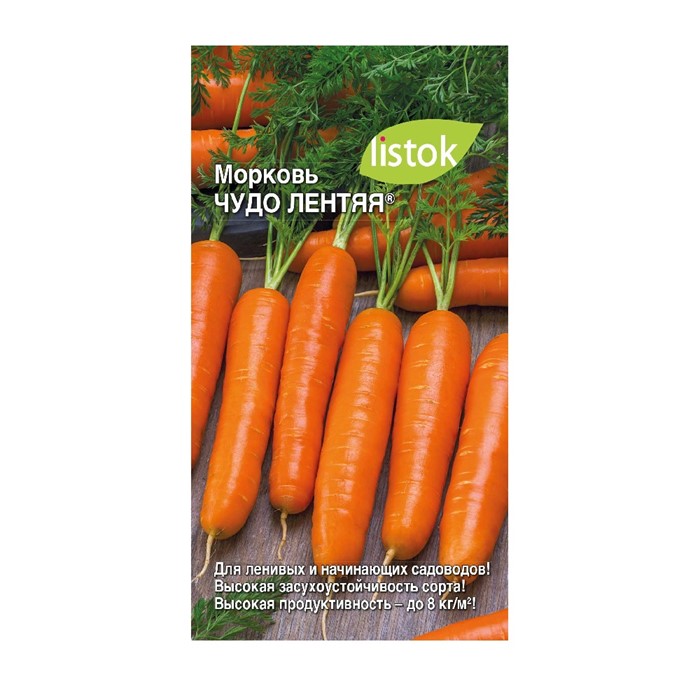Морковь Чудо лентяя 2 гр Листок