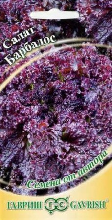 Салат Барбадос 1гр ГШ