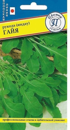 Рукола культурная Гайя 0,5 гр Престиж
