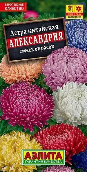 Астра Александрия смесь 0,1гр Аэлита