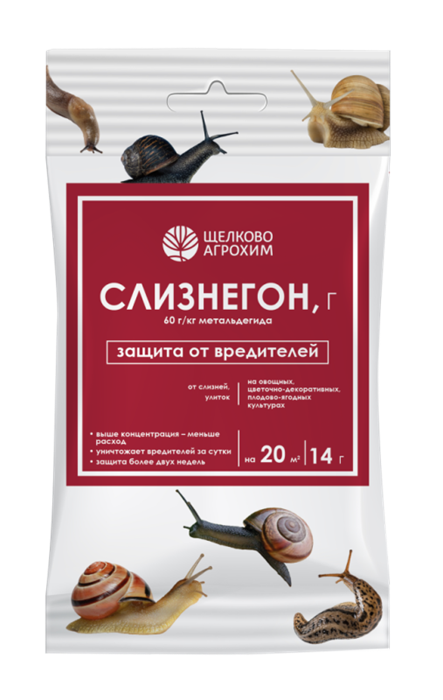 Слизнегон 14гр. на 40м2 (защита от улиток и слизней) гранулы (метальдегид) Щелково"