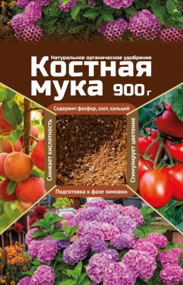 КОСТНАЯ МУКА ВХ 900г