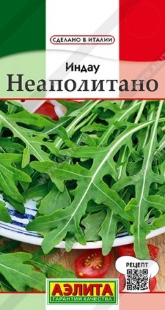 Рукола индау Неаполитано 0,3гр Аэлита