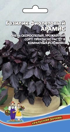 Базилик Фиолетовый Арамис 0,25гр Ур. дачник