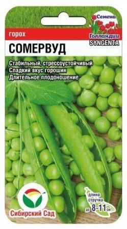 Горох Сомервуд 4гр СС